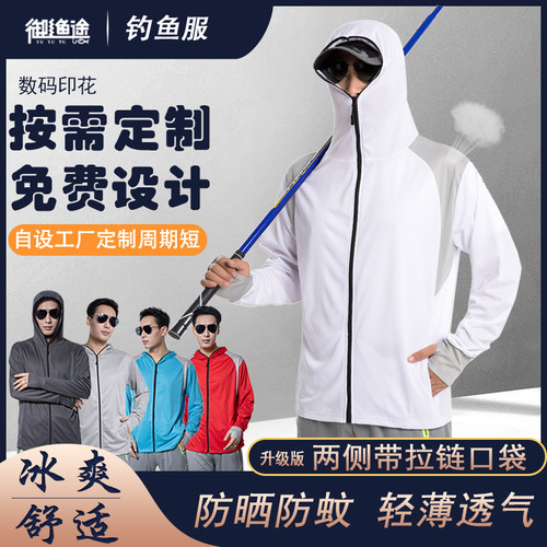 冰丝钓鱼服男透气户外防蚊防晒服