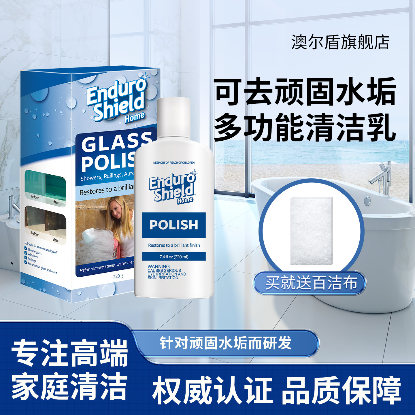 澳尔盾玻璃清洁乳强力除水垢浴室淋浴房玻璃瓷砖强力去除污渍水渍,洗护清洁剂/卫生巾/纸/香薰,玻璃清洁剂,淘宝优惠券,粉丝福利购,淘宝优惠卷