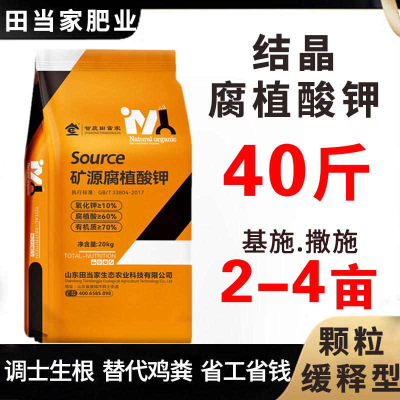 矿源腐植酸钾肥结晶腐植酸钾正品农用有机缓释颗粒肥果树蔬菜专用