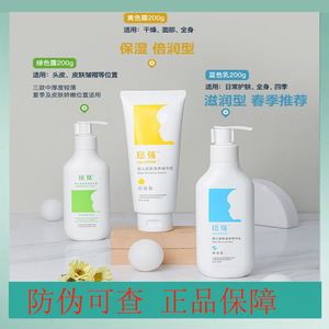 (刮码)纽强婴儿面霜纽强婴儿身体乳纽强婴儿面霜纽强官方旗舰店