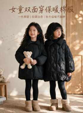 女童冬季两面穿加厚保暖棉服