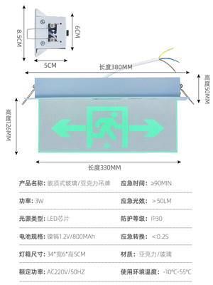 冉辉钢化玻璃指示牌安全出口吸顶水晶应急通道标志消防疏散嵌顶