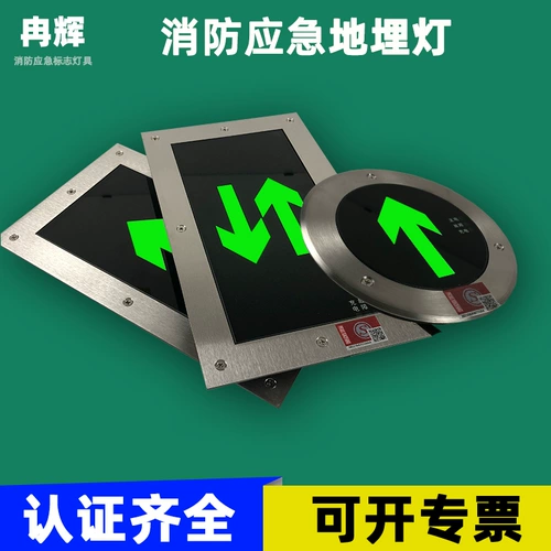 Светодиодный пожарный встраиваемый безопасный знак эвакуации, лампа для кладбищ