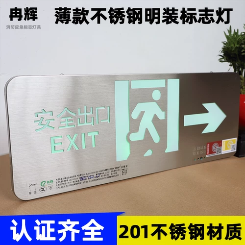 Безопасная тонкая пожарная светодиодная вывеска из нержавеющей стали