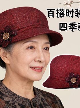 春季款妈妈八角帽中老年四季单款时尚百搭款贝雷帽新款布款时装帽