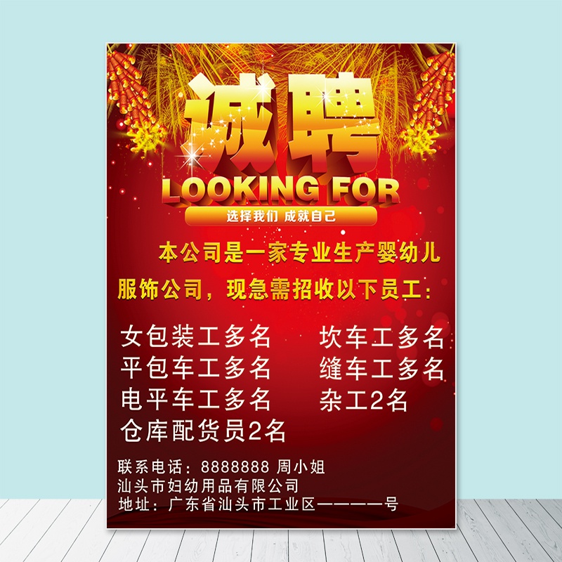 工厂员工招聘招工启事模板图设x计户外招聘广告海报画