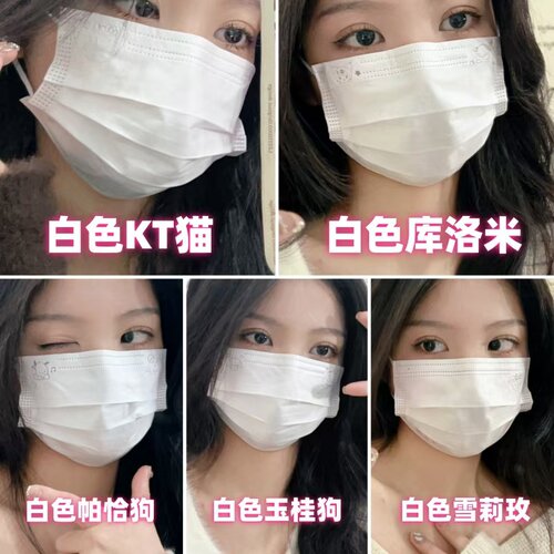 三丽鸥白色印花独立包装可爱成人