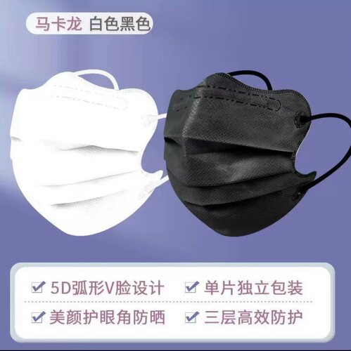 3d蝶形高颜值显脸小一次性V脸