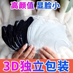 透气 薄款 3d立体口罩女高颜值显脸小白色黑一次性2024新款 网红夏季