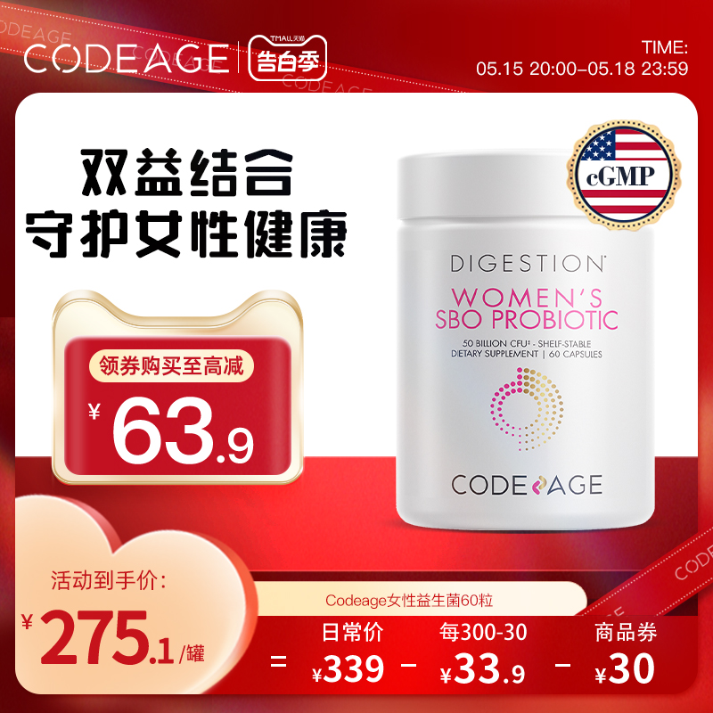 Codeage女性益生菌女性护理18种益生菌胶囊60粒美国500亿抑制真菌