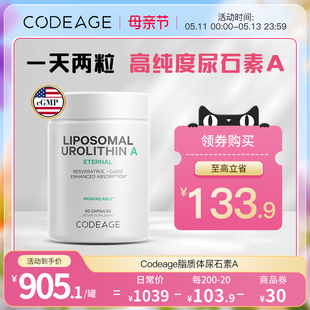 美国进口Codeage尿石素胶囊减体脂非酵素60粒养护健康进口保健品