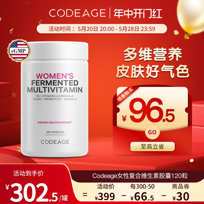 Codeage女性复合维生素a维c矿物质钙镁钾锌叶酸益生菌胶囊发酵-封面