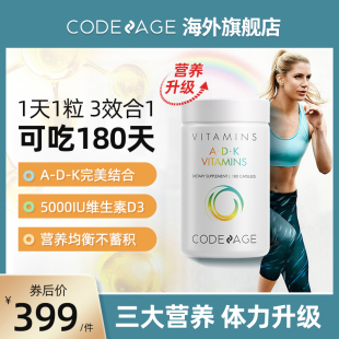 Codeage男女士复合维生素ADK正品 矿物质多维维他命adk营养胶囊