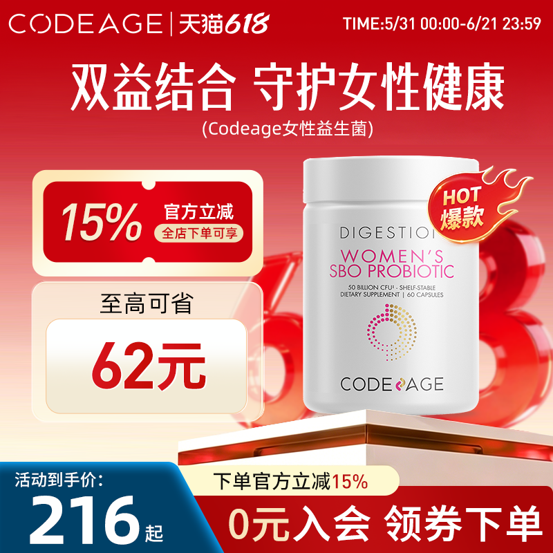 Codeage女性益生菌女性护理18种益生菌胶囊60粒美国500亿抑制真菌