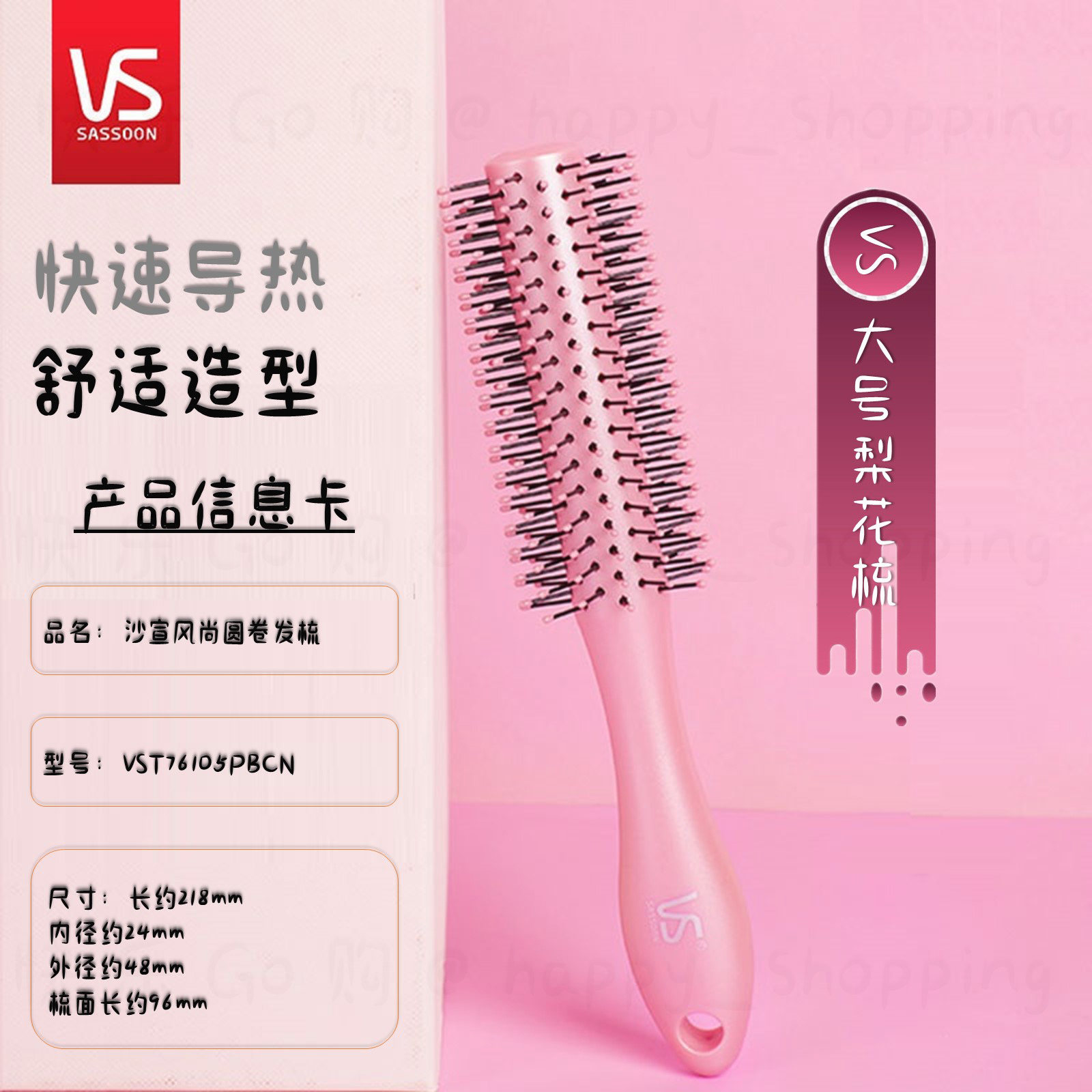 沙宣滚筒护理内扣卷发梳子