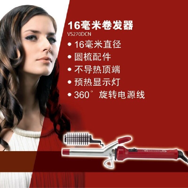 vs沙宣恒温卷发棒刘海造型