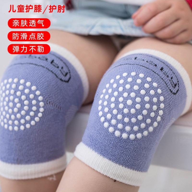 宝宝护膝盖纯棉婴幼儿学爬行小孩学步透气防摔点胶儿童护膝盖袜套