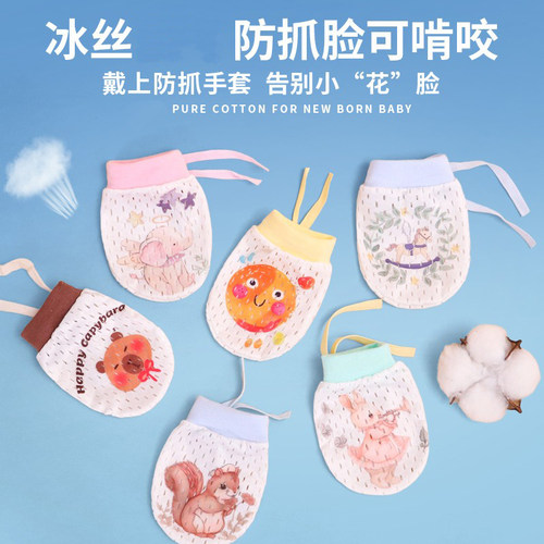 婴儿防抓网眼卡通小手套夏薄款凉高弹抽绳系带婴儿可调节手套