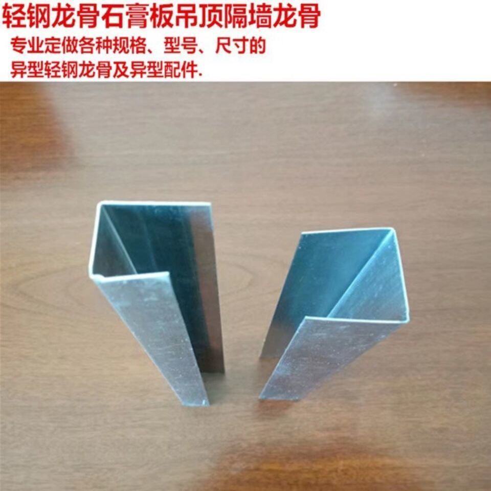 轻钢龙骨收边g口l型边角护角骨边角线不等边龙骨顶骨边角骨封边条