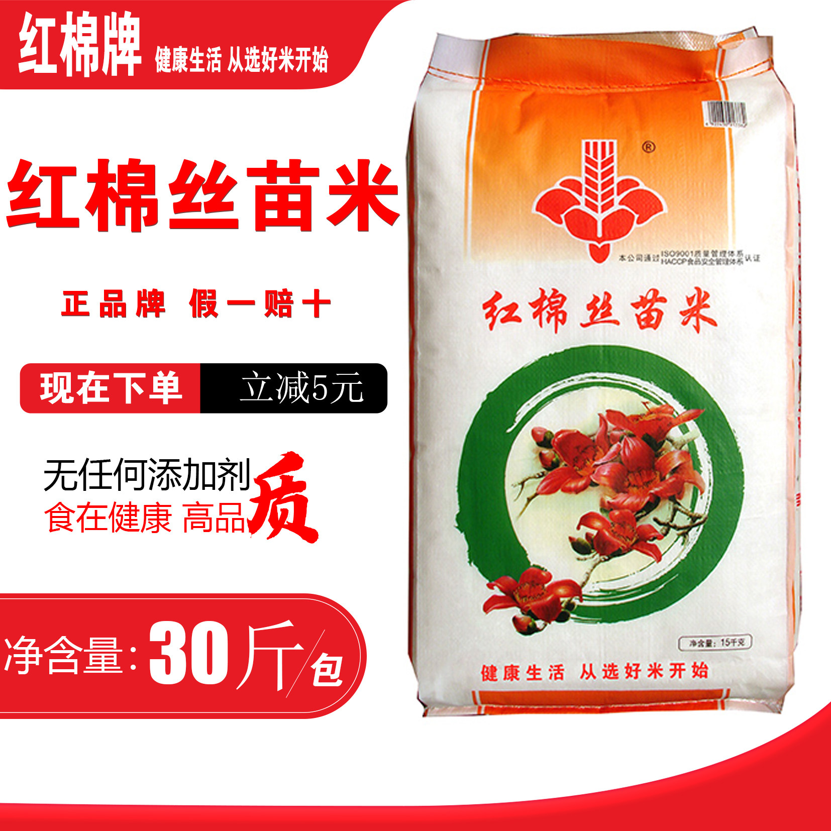 红棉丝苗米15KG新季籼米煲仔饭炒米饭香米长粒香油粘大米30斤袋装