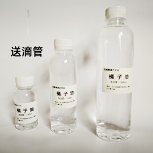 天然橘子油生漆稀释剂漂漆专用桔子油清洗调漆刀调和推光漆不刺鼻