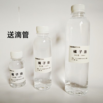 天然橘子油生漆稀释剂漂漆专用桔子油清洗调漆刀调和推光漆不刺鼻