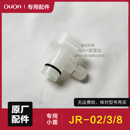 摩茶ouon即热式饮水机瓶子接口