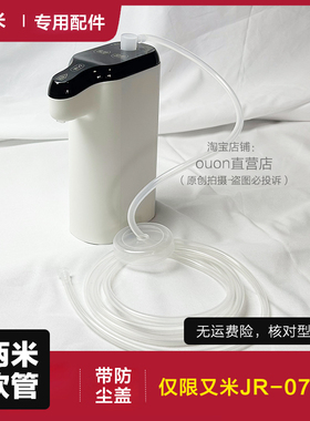又米jr-07软管抽水管2米