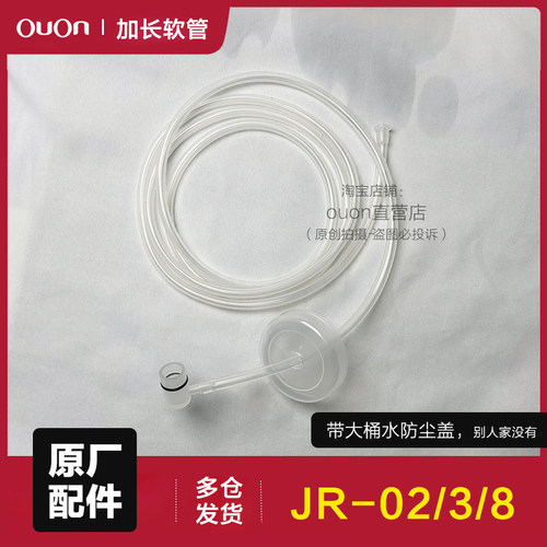 【带防尘盖】2米抽水管