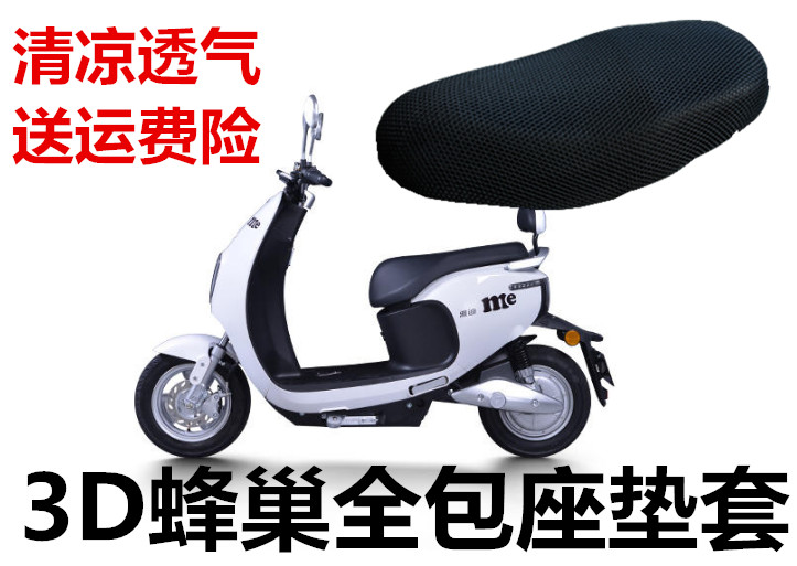适用雅迪CMEA/CW米纳电动车坐垫套加厚网状防晒隔热透气座套包邮