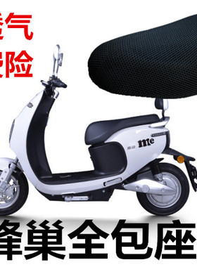 适用雅迪CMEA/CW米纳电动车坐垫套加厚网状防晒隔热透气座套包邮