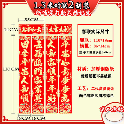 新品202d2 Tiger Year couplet gift set Chinese New YeWar home
