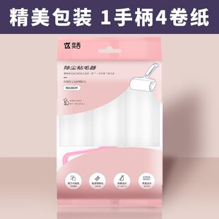 replacement 极速Tearable ref remover lent replaceable roller