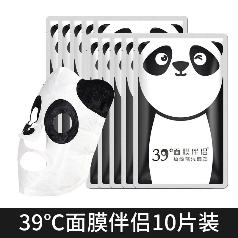 极速Mask mate hot compress steam mask Heating Mask Vmask hea