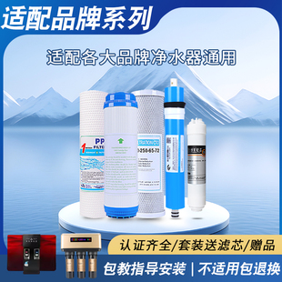 通用美的净水器滤芯套装MRO101A-5/MRC1583A-50g/RO102-5/MRO1683