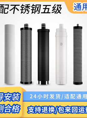 适配康佳KUF-M1(KRO-A1)净水器滤芯不锈钢五级套装厨下超滤机配件