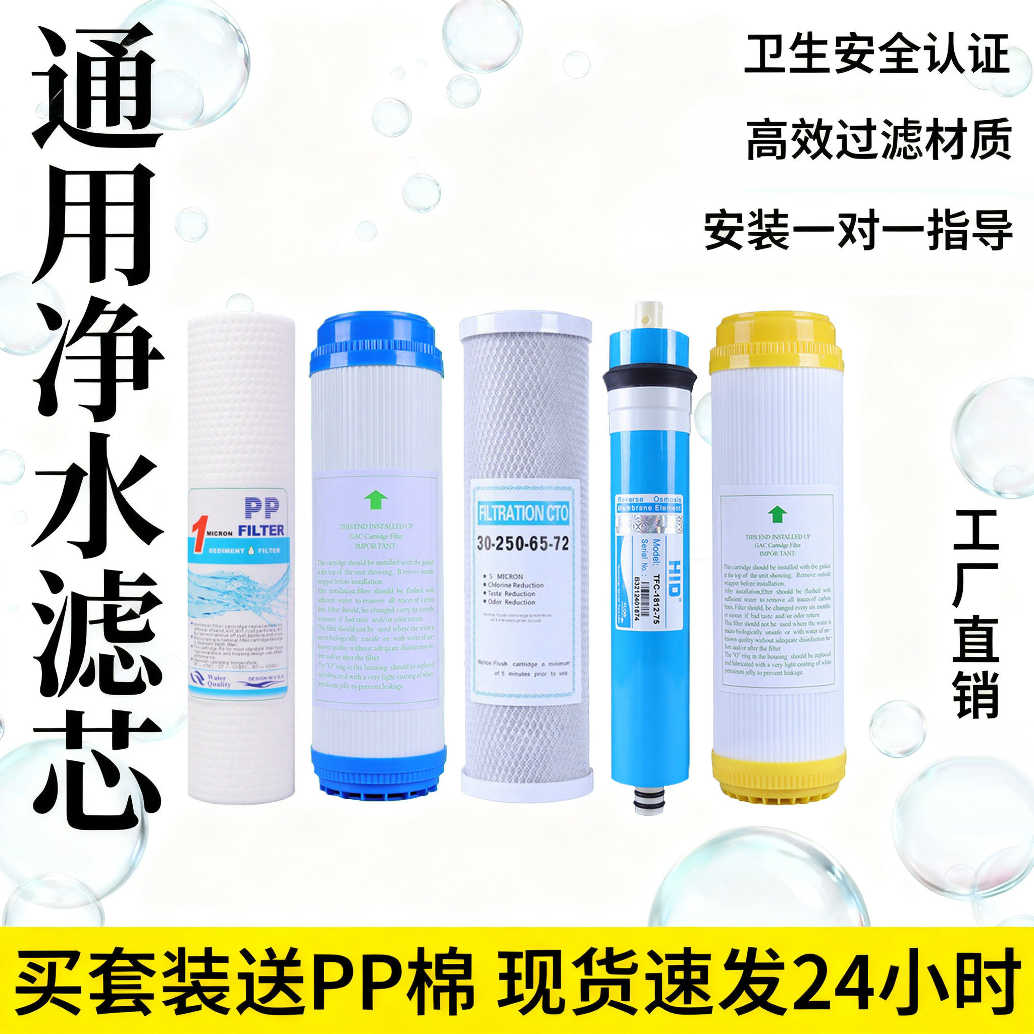 通用碧水源净水机器滤芯全套装