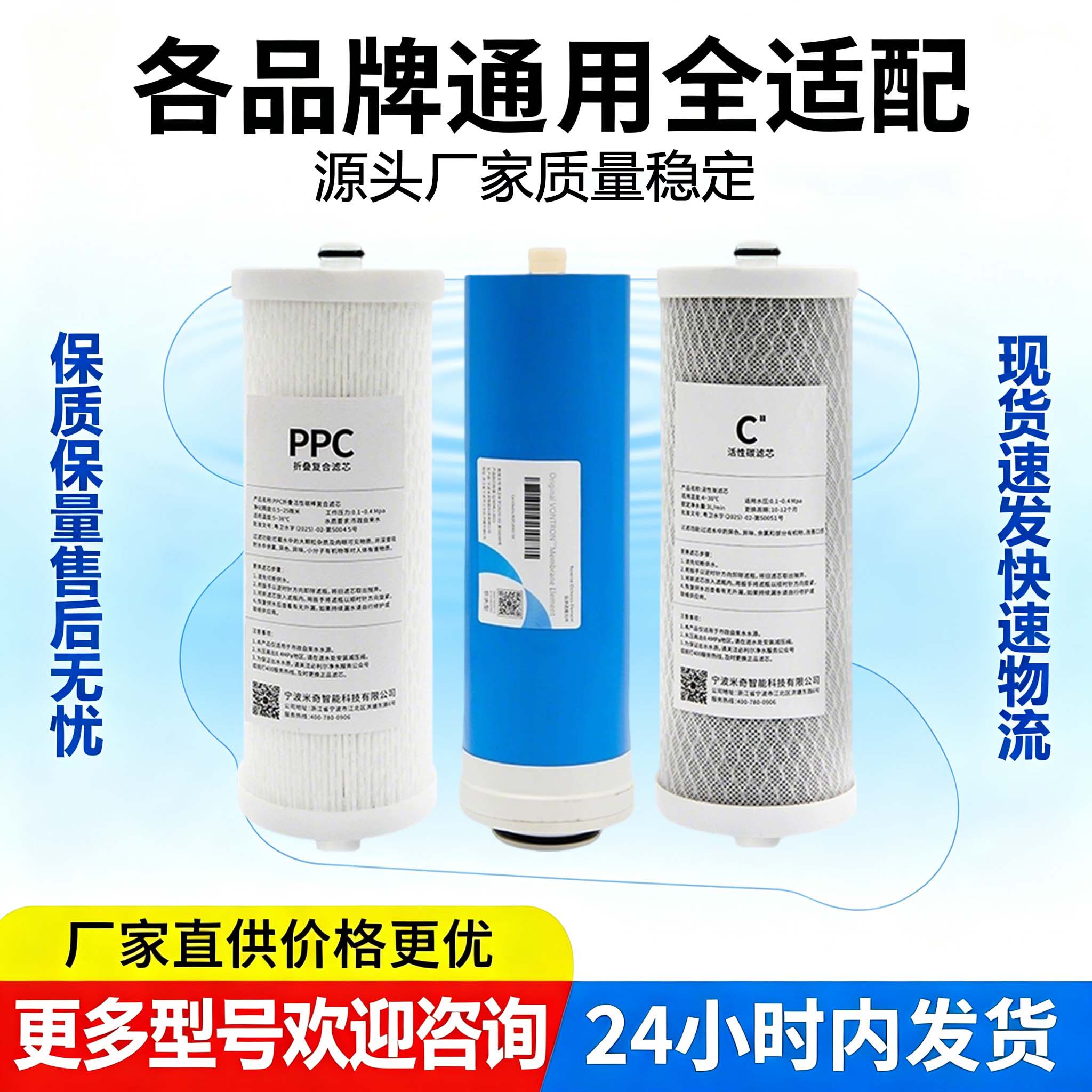 适配海尔净水器滤芯机HRO4H96-3U1/4H18/6H18/96/400CWU1/600C5-3