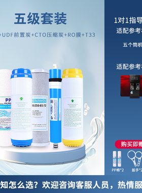 通用惠而浦净水器滤芯R75C83(FX)/R75C83(Z)/R75J30反渗透纯水机