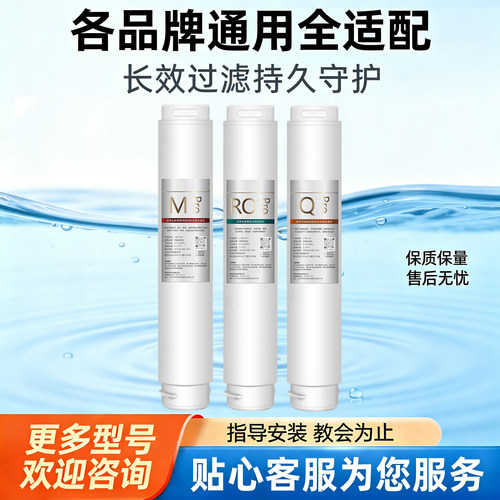 适配碧云泉G7/G3净水器滤芯R312