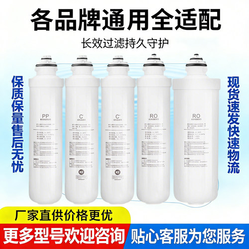 通用美的F1净水器滤芯MRO201A-4