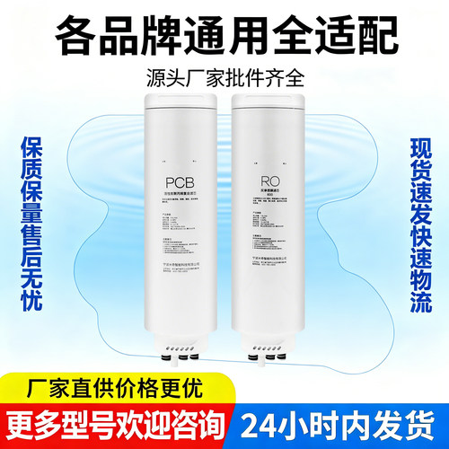 适用美的麒麟净水器滤芯MRO1891B