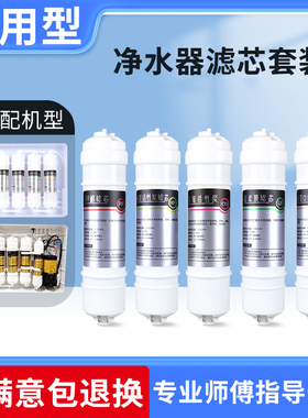 通用康佳净水器滤芯五级套装KD-BUF-028KUF-M2M4超滤机PP棉活性炭