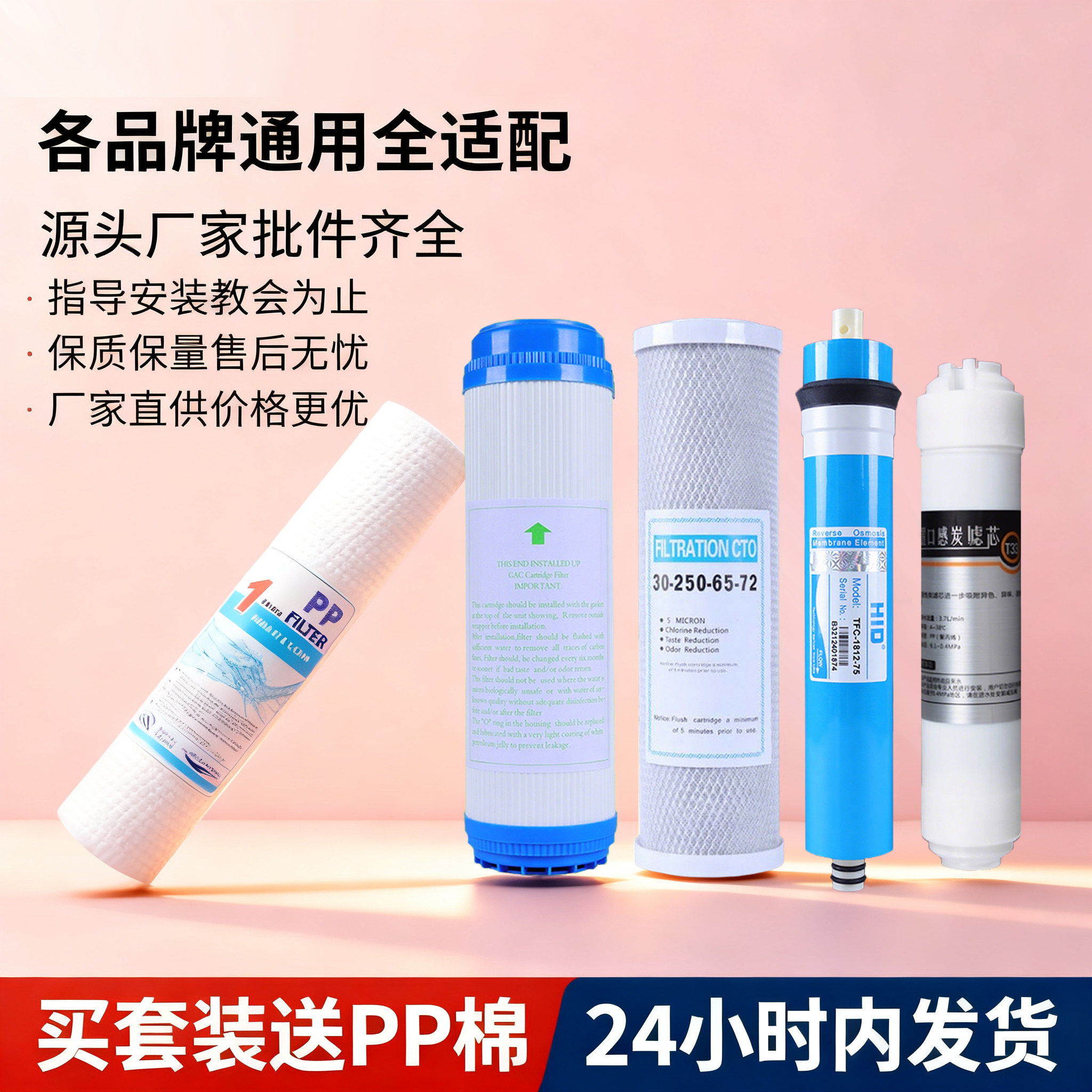 通用盛元阳光SY-A3/6净水器滤芯