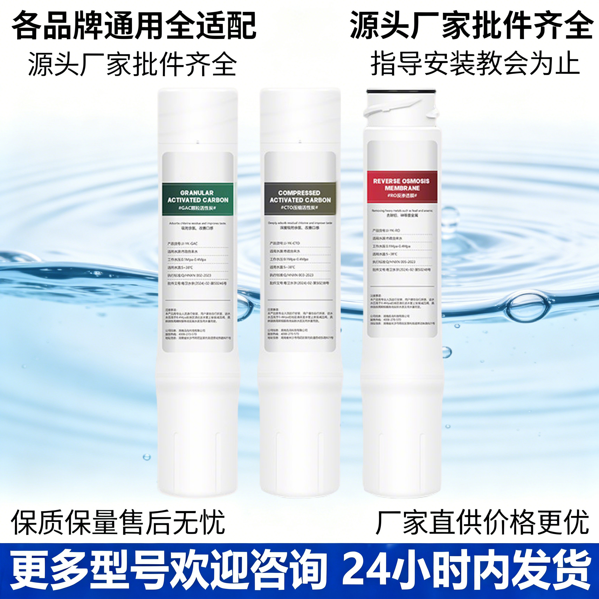 通用怡口净水器滤芯800SPRO套装