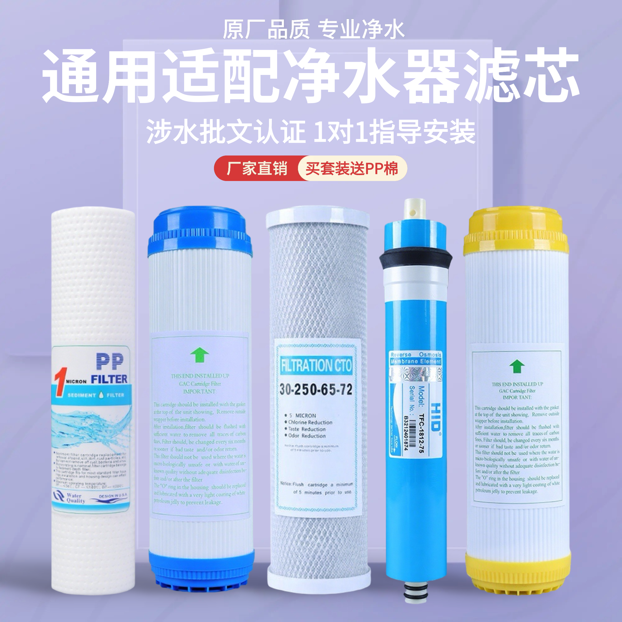 通用卫尚泉净水器滤芯WSQ-RO-100