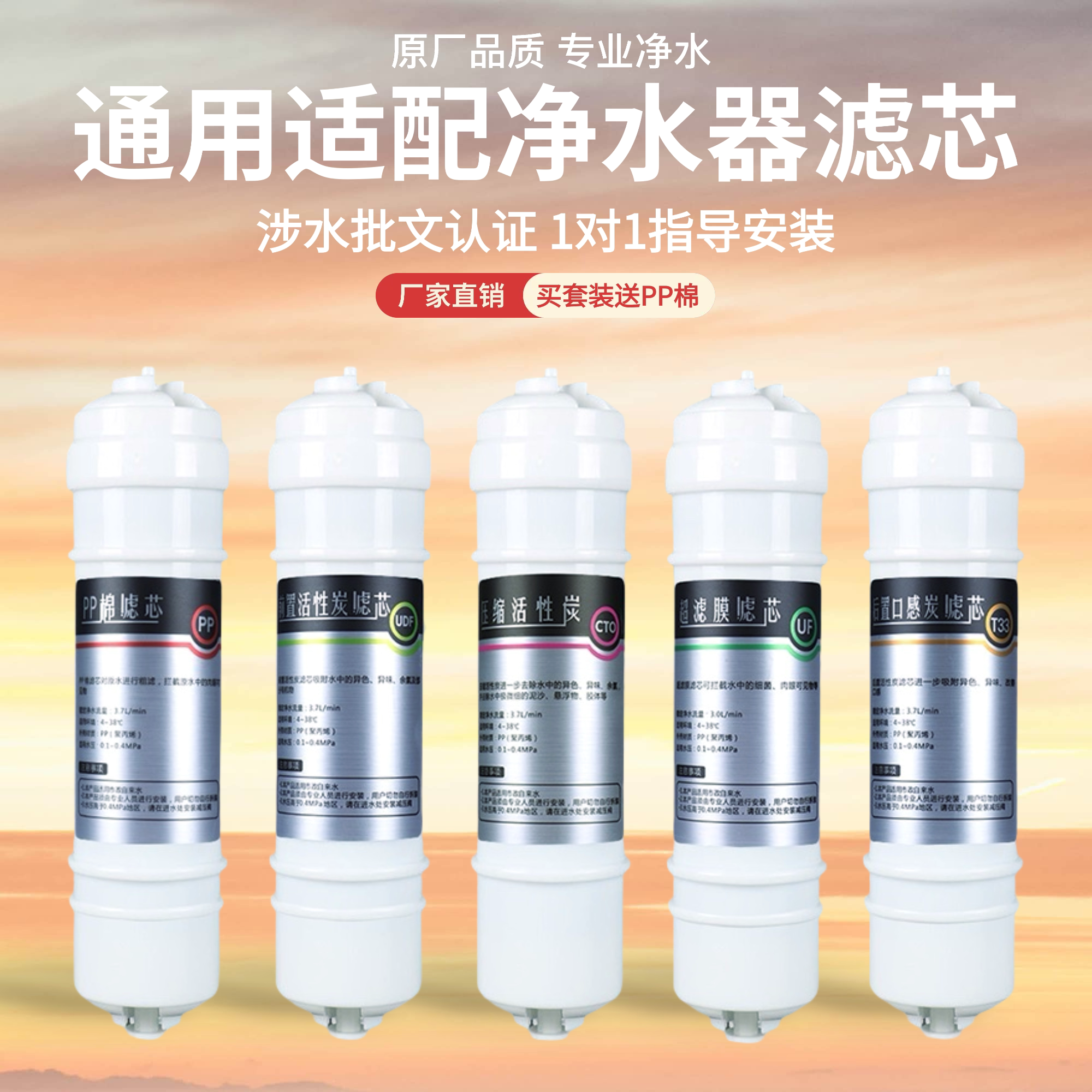通用TCL净水器滤芯家用五级套装