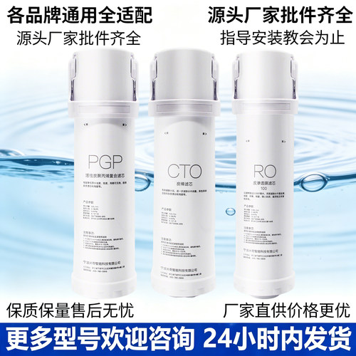 适配沁园净水器滤芯纯水机