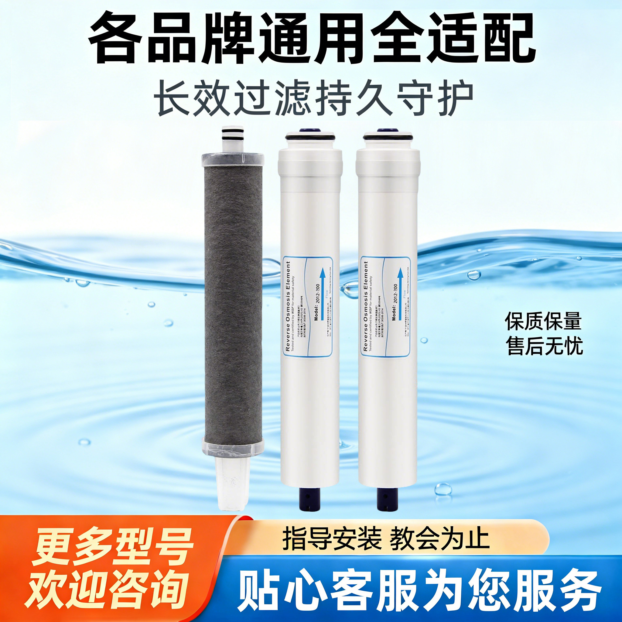 适配海尔施特劳斯净水器滤芯套装