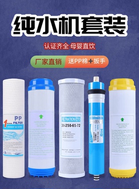 通用华尔康净水器滤芯HRK-RO/AO-26/35A/38/22全套装五级反渗透RO